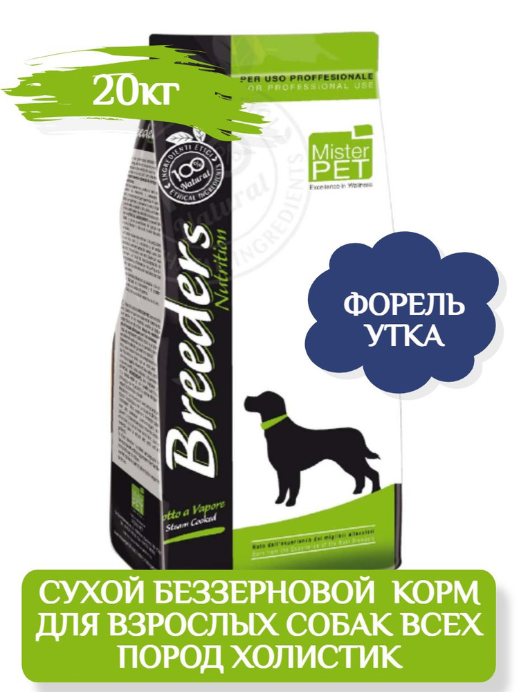 Primordial Сухой беззерновой корм для взрослых собак с форелью и уткой, 20кг  #1