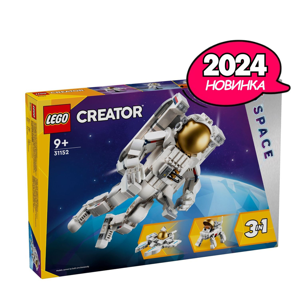 Конструктор LEGO® Creator Космонавт, 647 деталей, возраст от 9+, 31152  #1