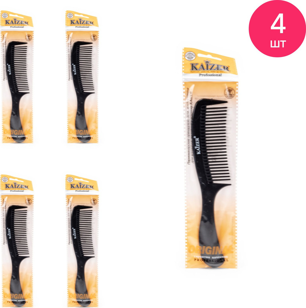 Расческа-гребень для волос Kaizer / Кайзер с частыми зубьями пластиковый с ручкой черный 21.5см / уход #1