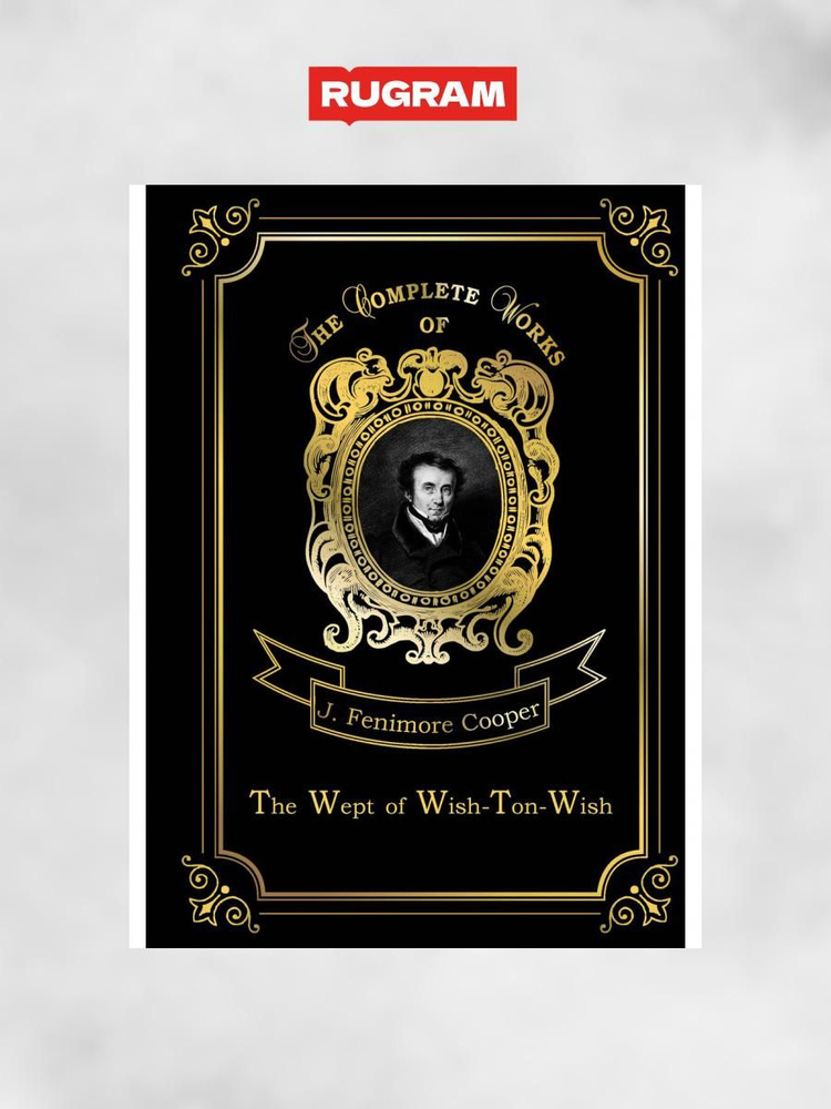 The Wept of Wish-Ton-Wish. Долина Виш-тон-Виш. Т. 20: на англ.яз | Cooper James Fenimore  #1