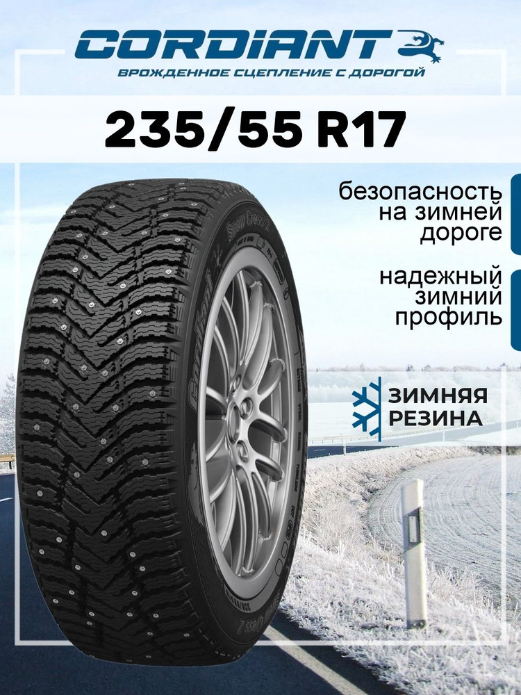 Cordiant Snow Cross 2 SUV Шины  зимние 235/55  R17 103T #1