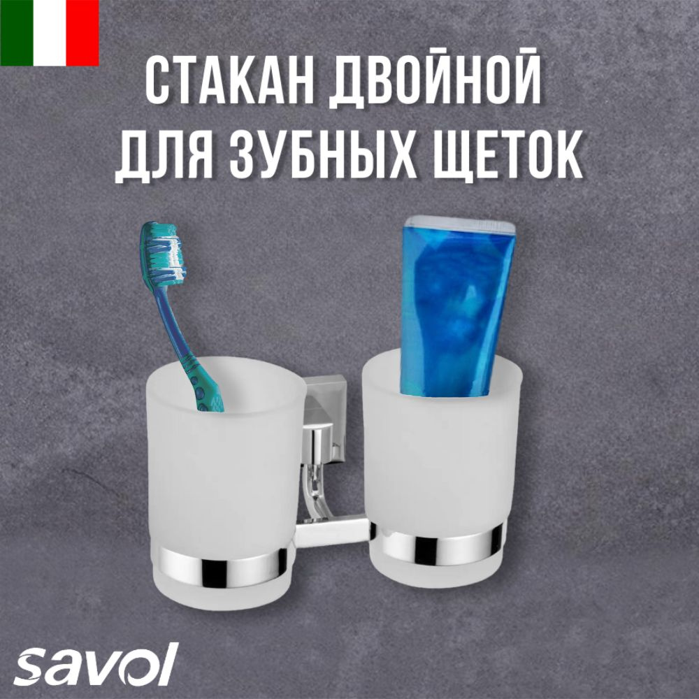 Держатель для двух стаканов Savol S-009568 #1