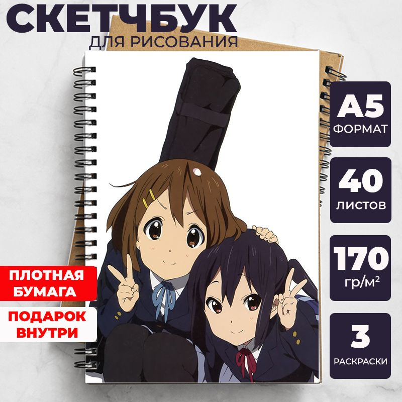 Скетчбук Кэйон! (K-On!) для рисования аниме, манга блокнот c Азуса Накано  #1