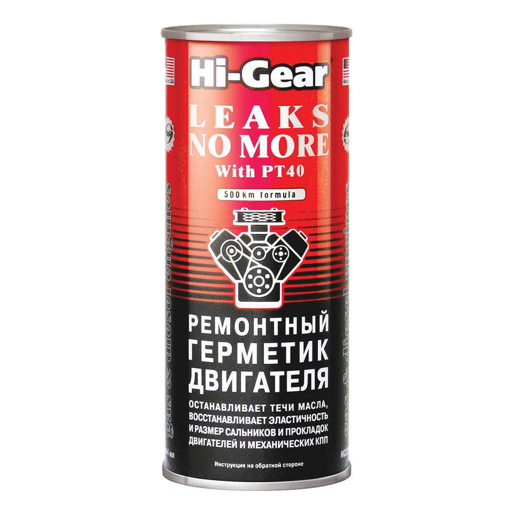 Ремонтный герметик Двигателя Hi-Gear HG2235 444 мл. #1