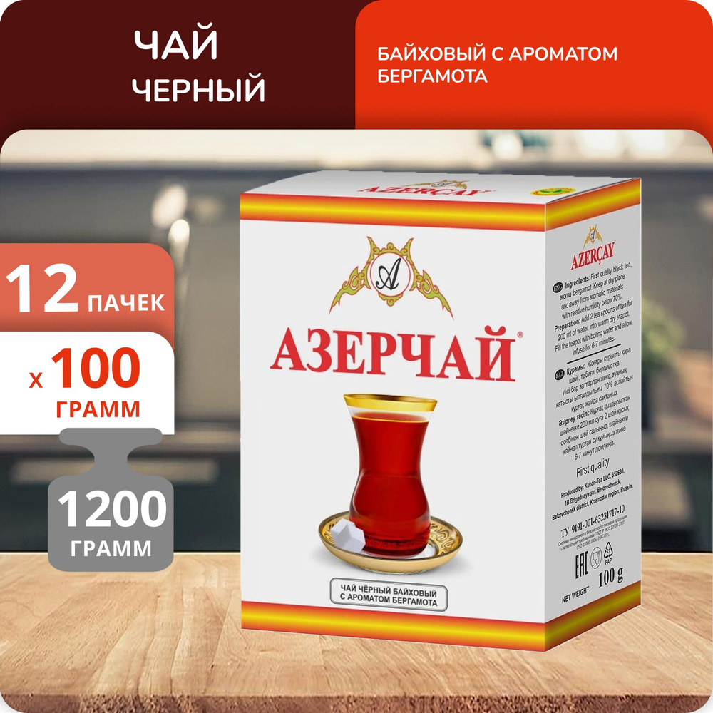 Упаковка из 12 пачек Чай Азерчай с Бергамотом 1 сорт 100г к/п  #1