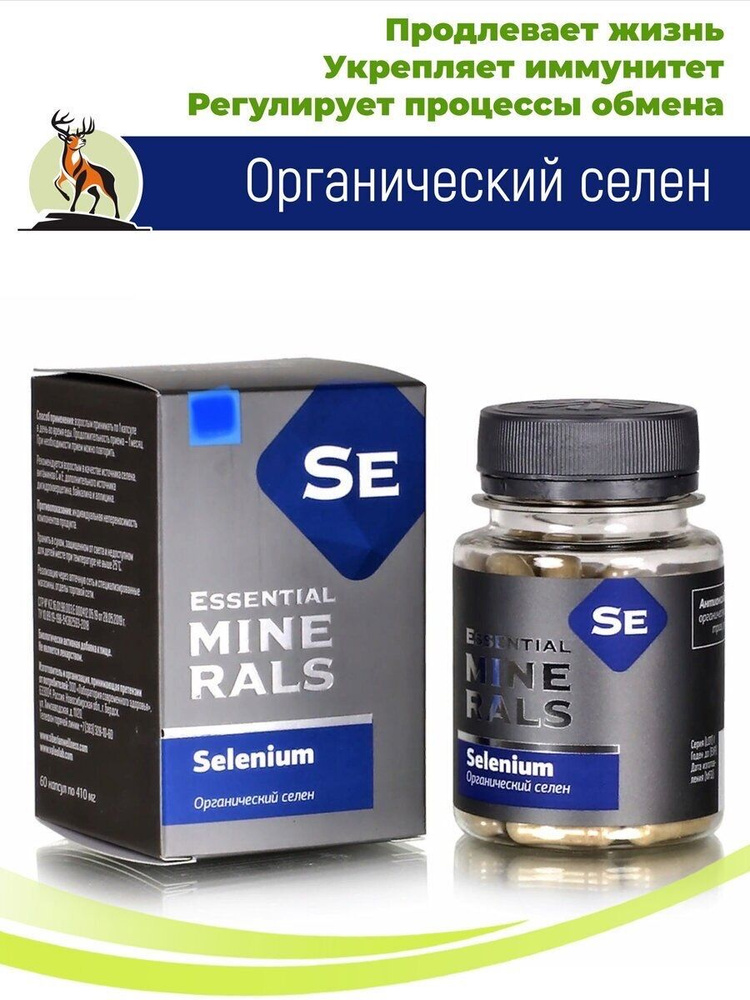 Органический селен Essential Minerals, Сибирское здоровье, 60 капсул  #1