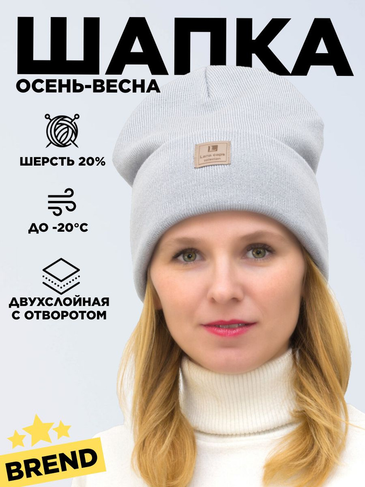 Шапка Lana Caps #1