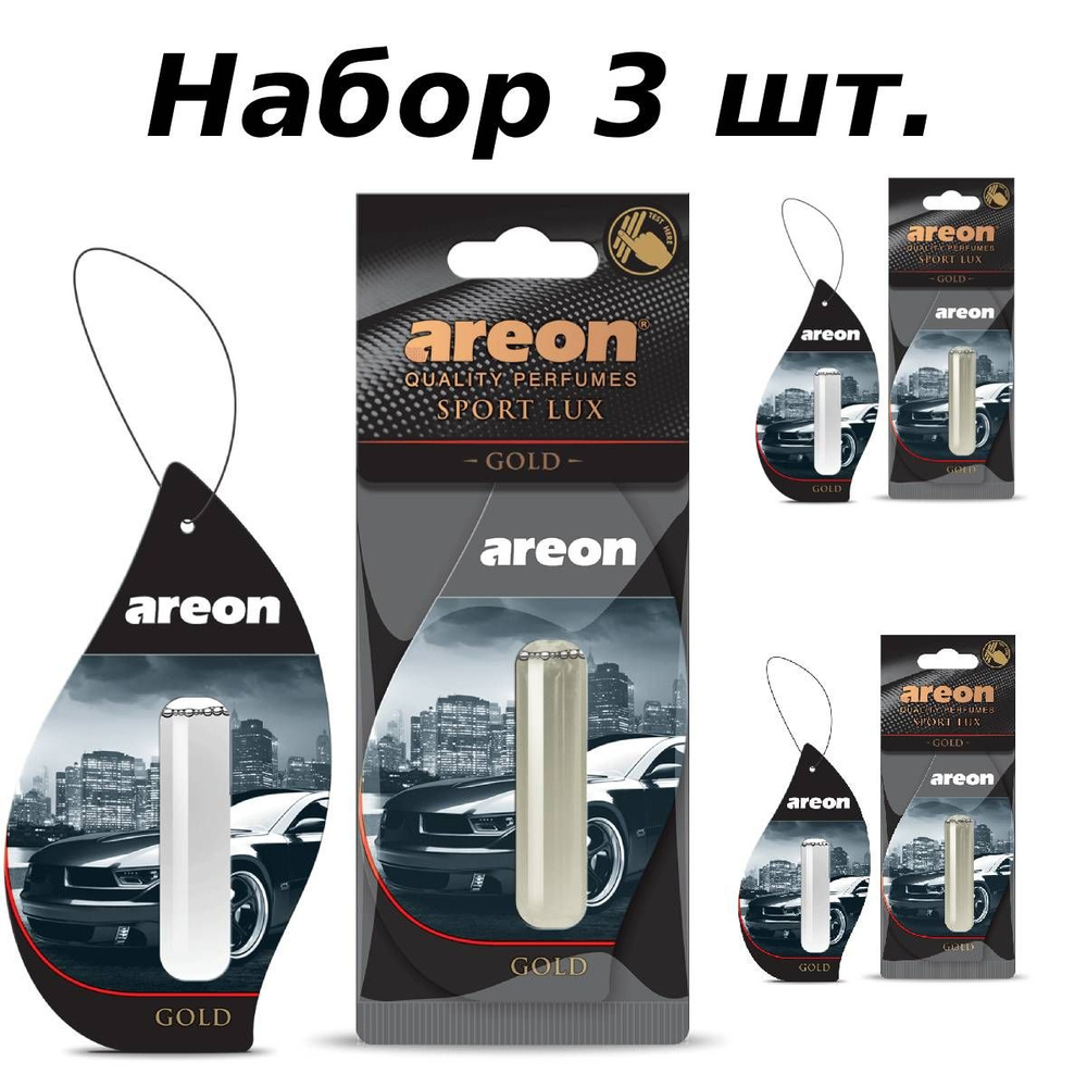 Ароматизатор для авто / автомобильный гелевый AREON Гель 5 ml ( 5мл ) LUX GOLD голд золото  #1