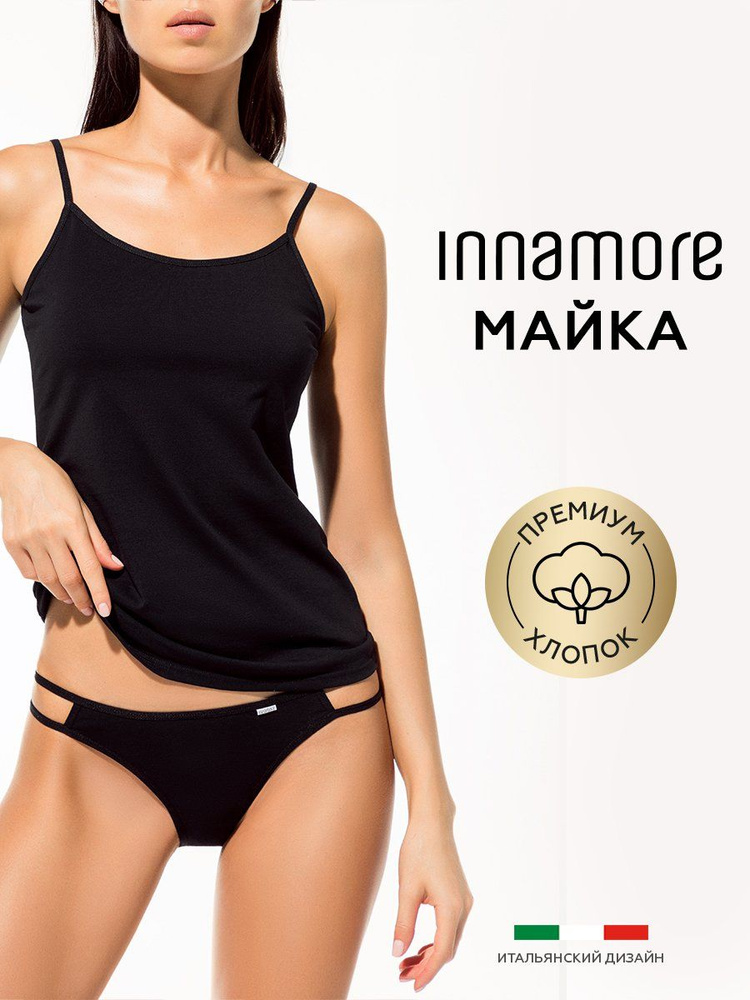 Майка Innamore Basic #1