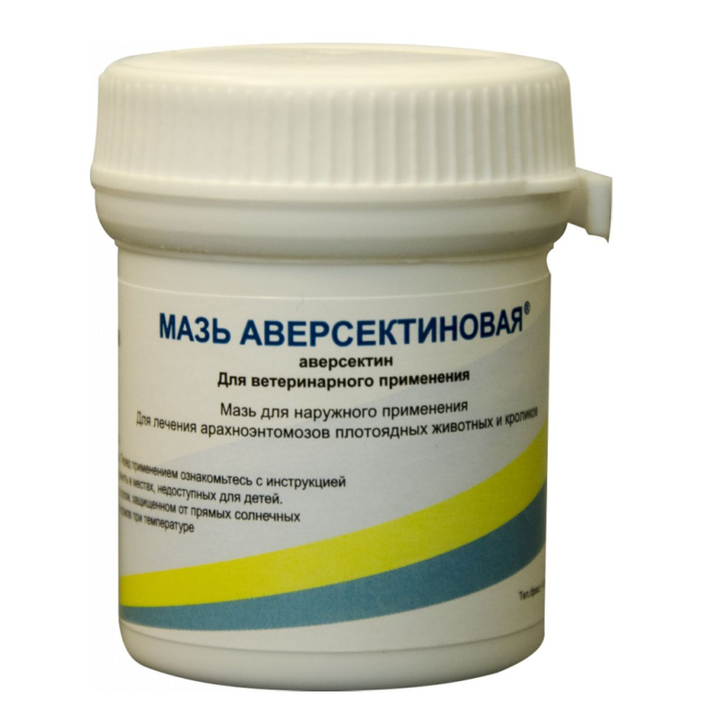 Мазь аверсектиновая для лечения арахноэнтомозов плотоядных животных и ...