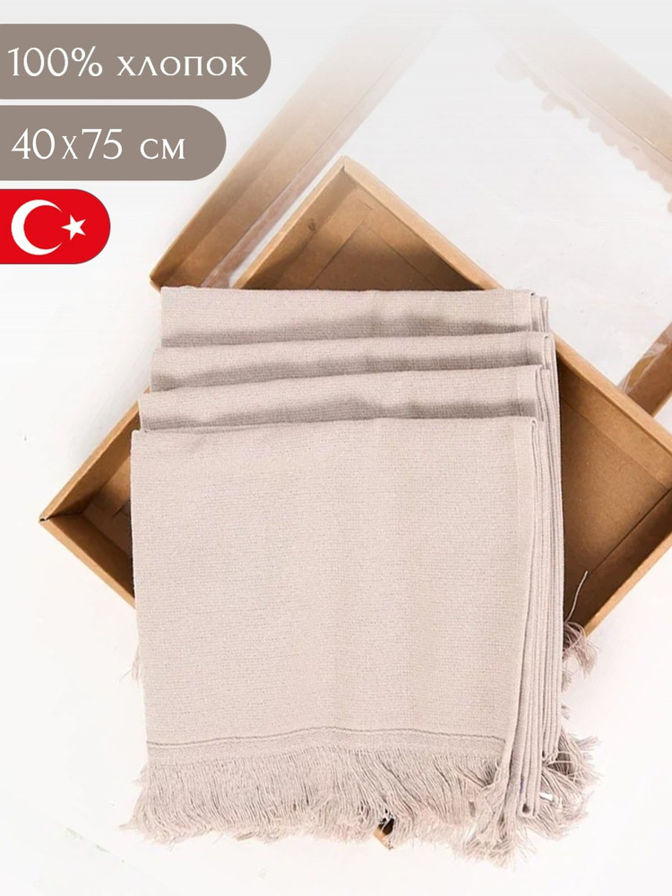 Набор полотенец для ванной пештемаль Турция 4 шт. #1