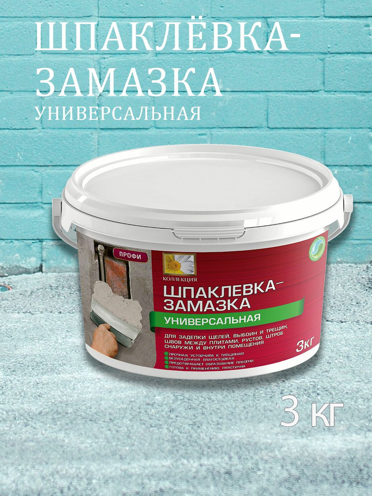 ШПАКЛЕВКА - Замазка строительная для заделки трещин 3 кг  #1