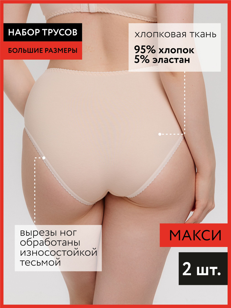 Комплект трусов слипы Honey Body Нижнее белье, 2 шт #1