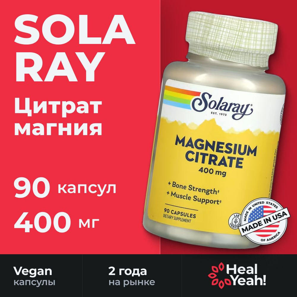 Solaray, Цитрат магния, 400 мг, 90 вегетарианских капсул #1