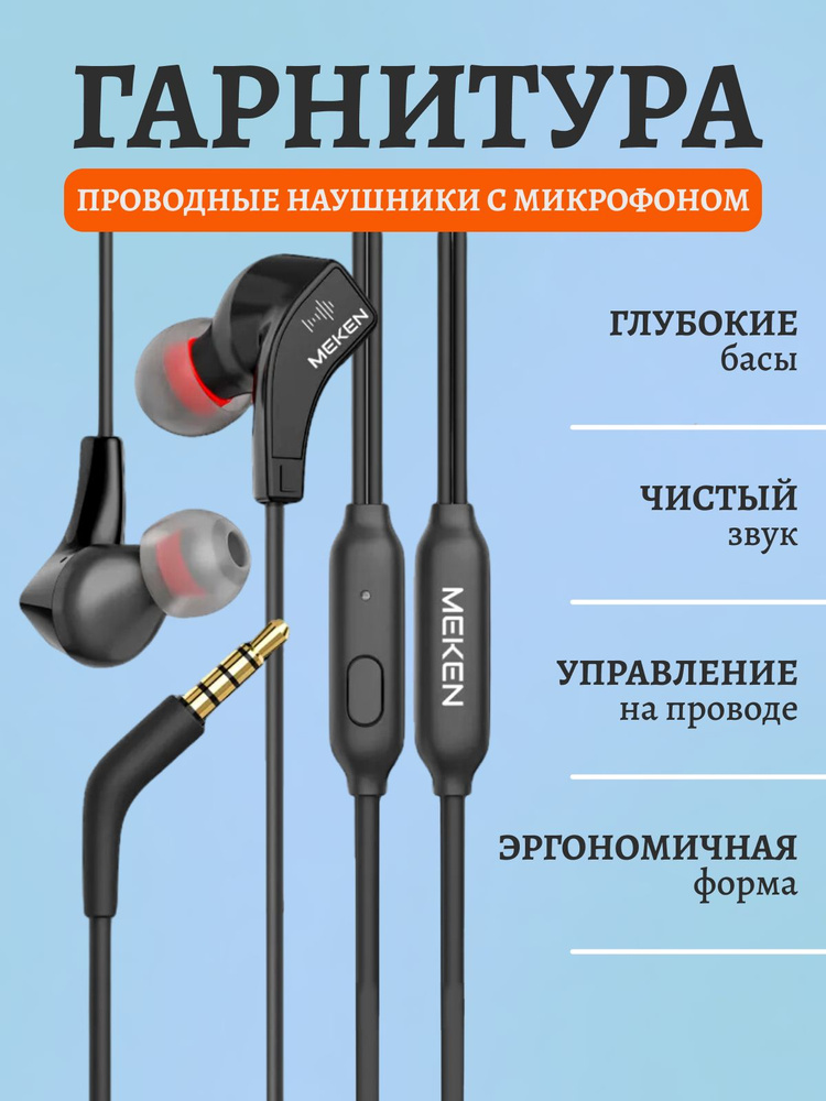 Наушники проводные Somic Tone Headphones с микрофоном для телефона  #1