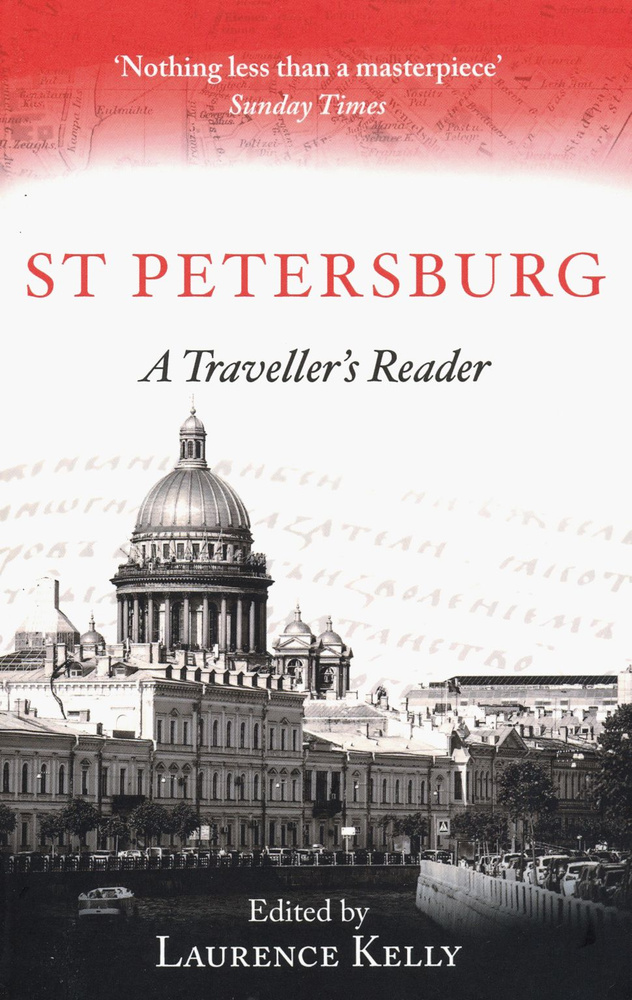 St Petersburg. A Traveller's Reader #1