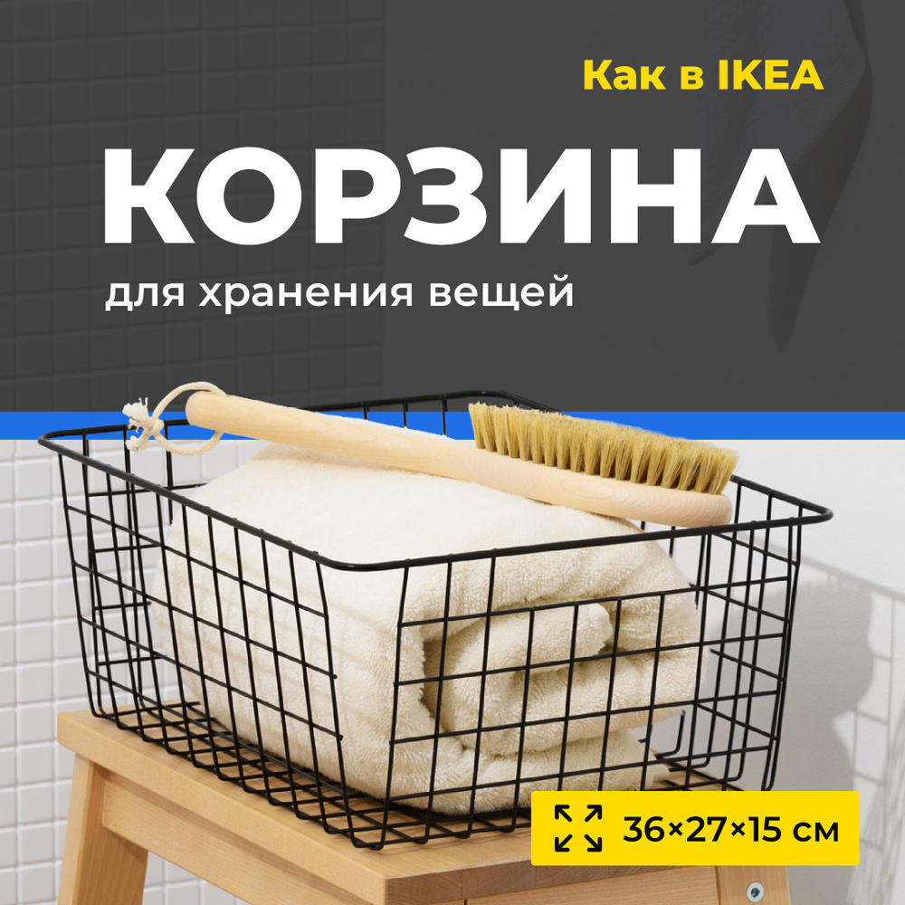 Корзина для хранения металлическая черная Birdhouse, 36х27х15 см  #1