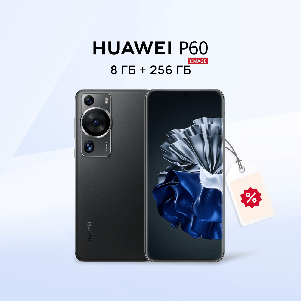 HUAWEI Смартфон P60 LNA-LX9 8/256 ГБ, черный #1