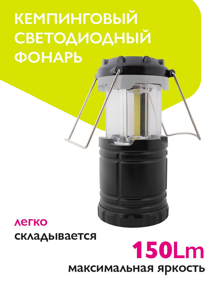 Фонарь кемпинговый светодиодный ФАZА CF3-L1W-gy от батареек (3xAAA) черно-серый  #1