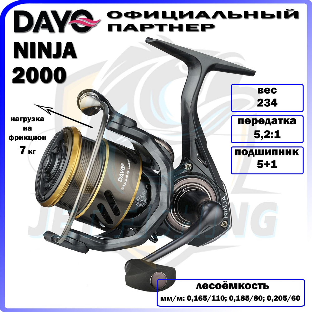 Катушка для спиннинга DAYO NINJA 2000 / 5+1 подшипник с неглубокой алюминиевой шпулей  #1