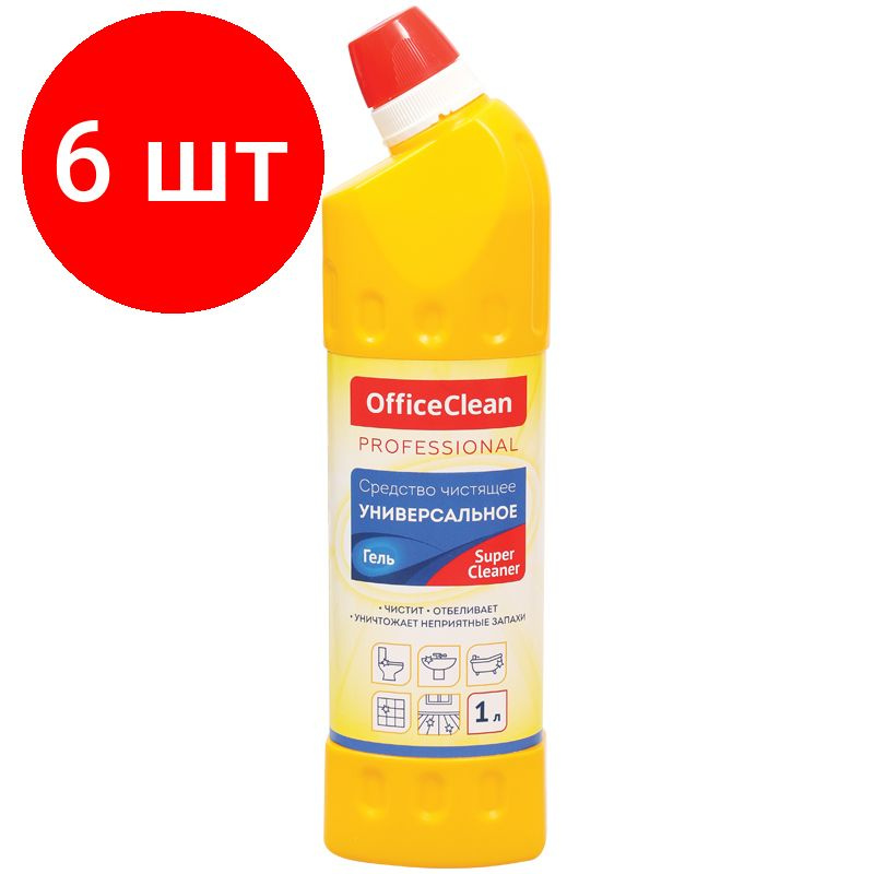 Чистящее средство универсальное OfficeClean Professional "SuperCleaner", комплект 6 штук, гель, 1л  #1