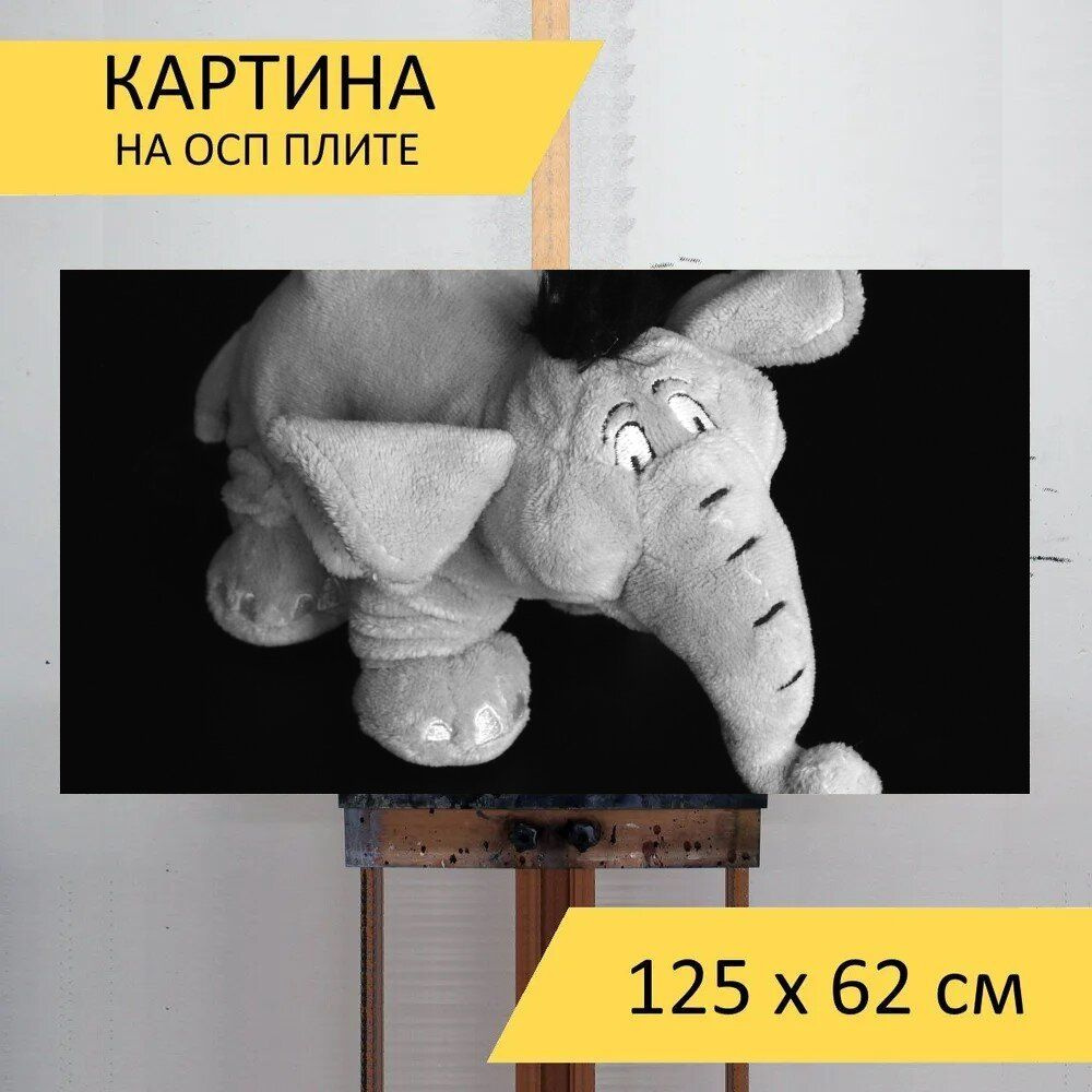 LotsPrints Картина "Слон, толстокожий, серая кожа 06", 125 х 62 см  #1