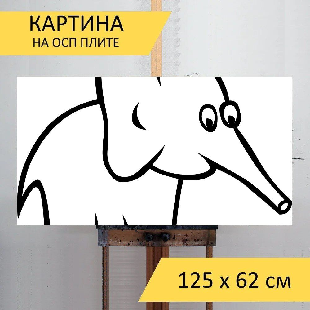 LotsPrints Картина "Слон, детка, животное 06", 125  х 62 см #1