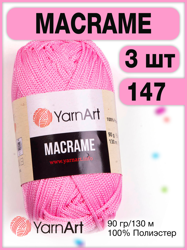 Пряжа Macrame ЯрнАрт Макраме 147 розовый, 3 шт. #1