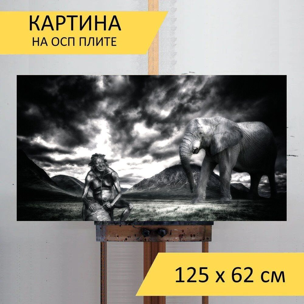 LotsPrints Картина "Слон, вакх, горы 34", 125  х 62 см #1