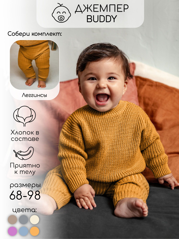 Джемпер Amarobaby Pure Love #1