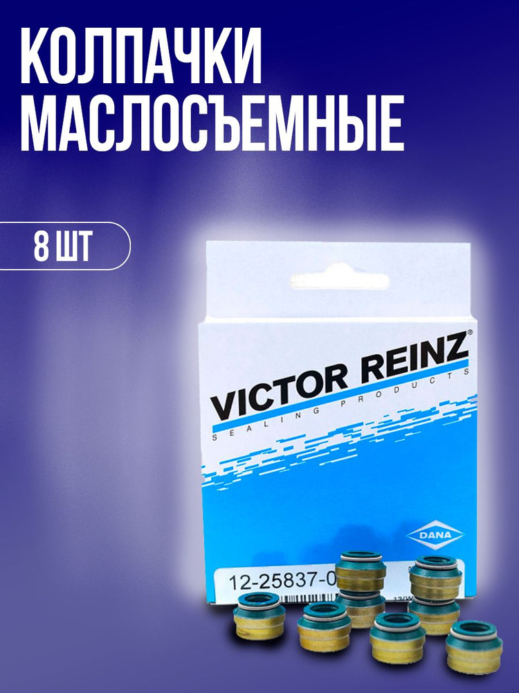 Колпачки маслосъемные сальники клапанов Victor Reinz ВАЗ 2108 2109 21099 2114 2115 шеви нива гранта Приора, #1