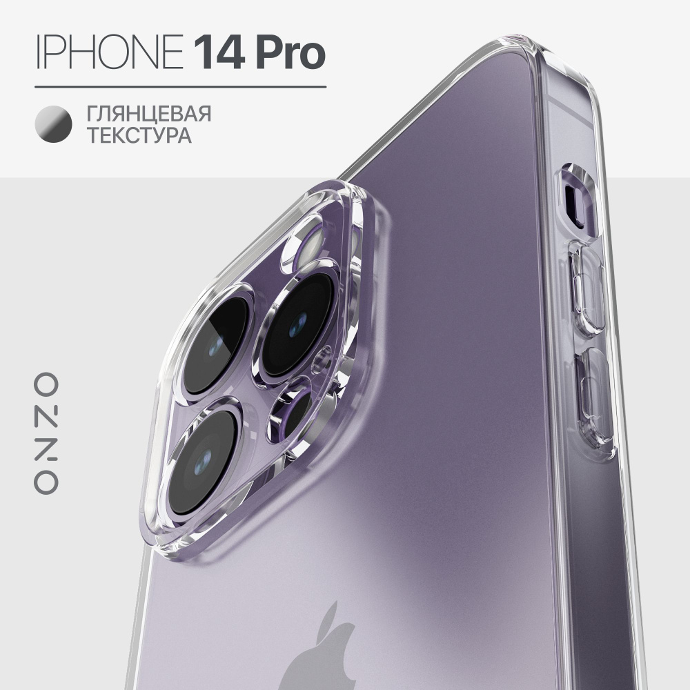 Чехол на Айфон 14 про прозрачный Чехол iPhone 14 Pro #1