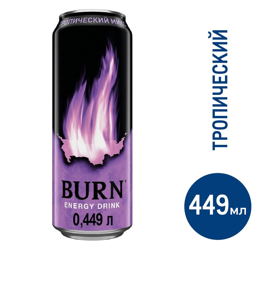 Энергетический напиток Burn Tropical Mix, 449мл, 5 шт. #1