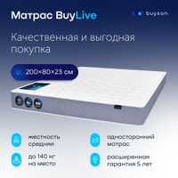 Матрас comfort line ortopedica 9