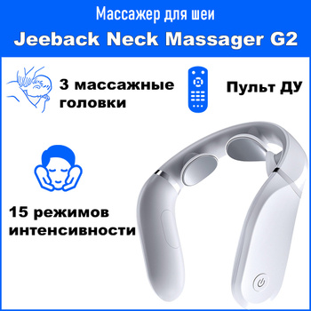 Xiaomi Jeeback Neck Massager G2 Cervical Massager. 