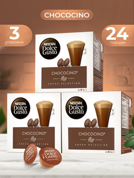 Nescafe Dolce Gusto Nesquik Capsules Chocolate 256grams UAE