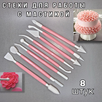 Wiltshire Fondant Tools - Set of 8