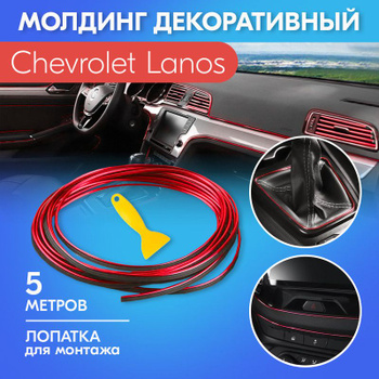 Основные виды неисправностей автозапуска на Chevrolet Lanos