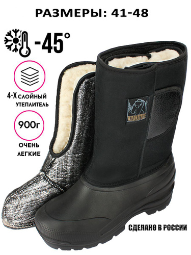 Зимние сапоги для дачи мужские