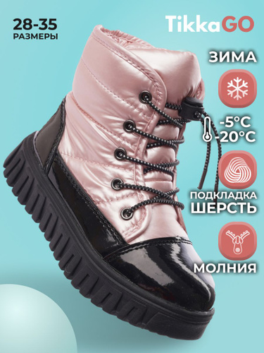 Ботинки для Девочки Блестящие – купить в интернет-магазине OZON по низкойцене