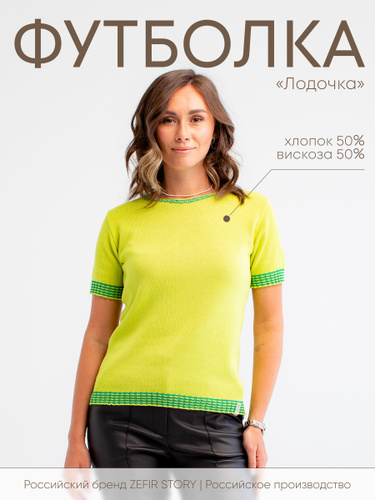 Футболка 1, шт #1