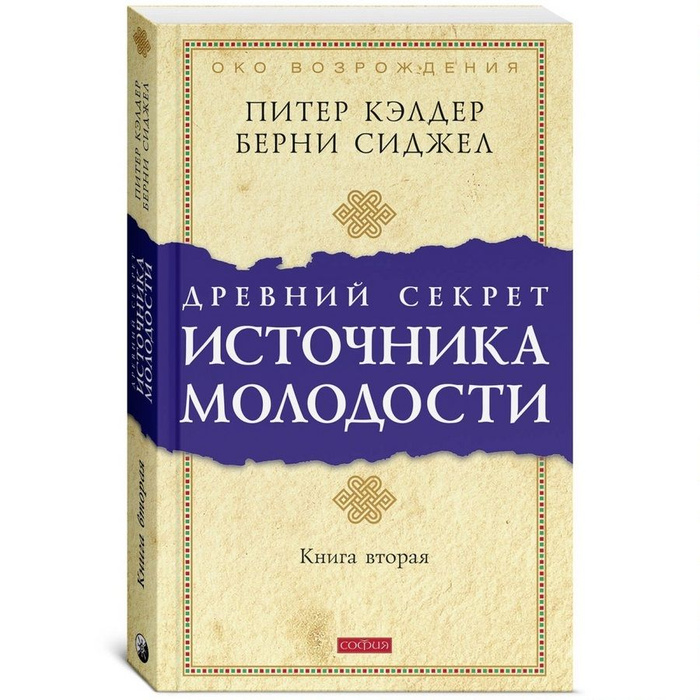 Питер кэлдер читать