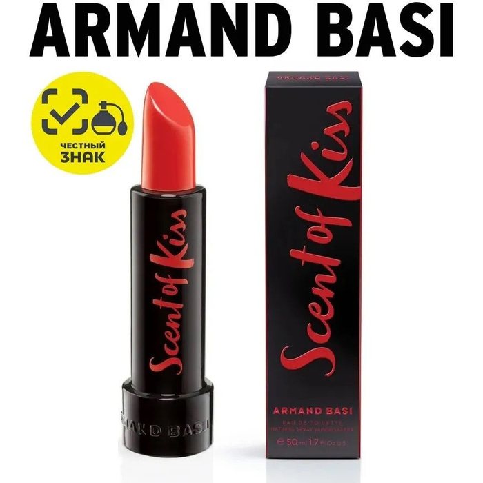 Armand basi scent of kiss отзывы. Armand basi Scent of Kiss 50мл туалетная вода. Armand basi Scent of Kiss туалетная вода женская 50.