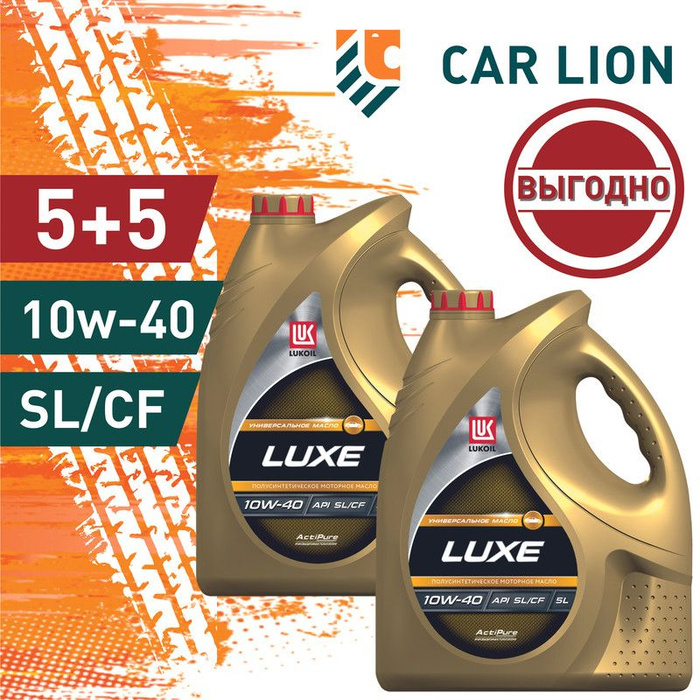 Моторное масло лукойл люкс отзывы. Lukoil Luxe 10w-40. Лукойл Люкс 5w40 полусинтетика. Лукойл Люкс 10w 40 характеристики. Лукойл Люкс Ситилинк.