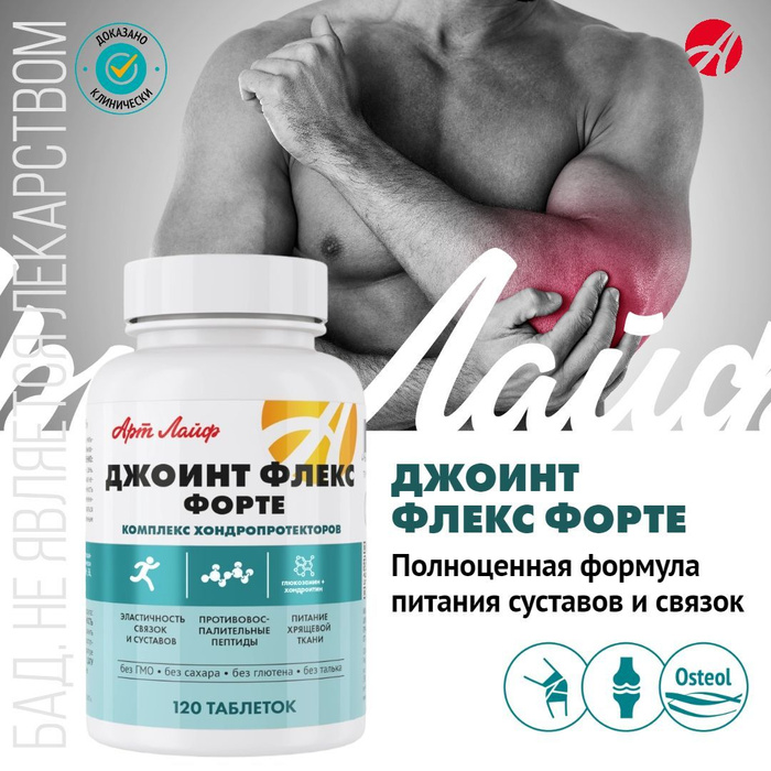 Флекс таблетки. Dim бад состав. джоинт флекс капсулы отзывы. джоинт флекс форте капсулы отзывы.
