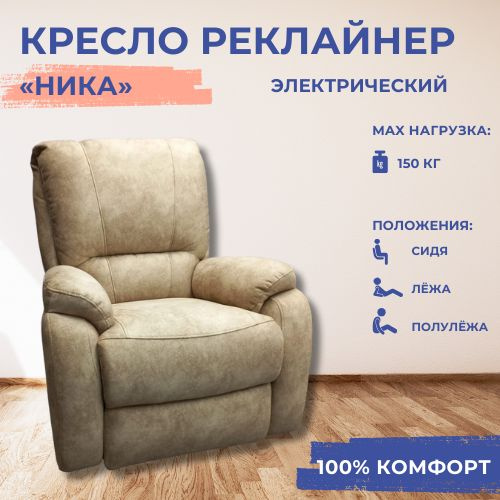 Как разложить кресло ника