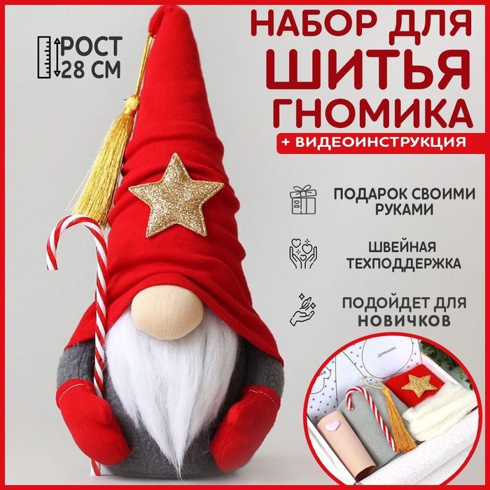 Гном новогодний Озон