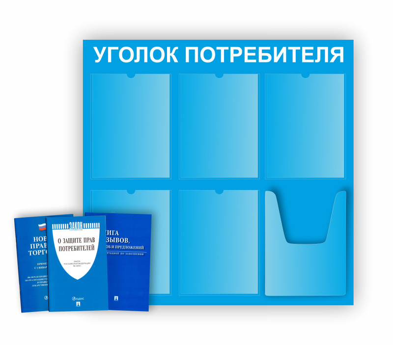 Изготовление информационных стендов Уголок потребителя в Алматы