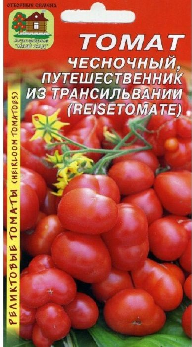 Купить Семена Томатов В Беларуси Почтой