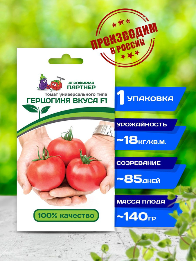 томат любаша партнер. семена томат любаша f1 партнер. агрофирма партнер томат любаша f1 0. семена томат любаша f1 партнер. семена любаша купить.